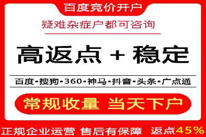 SEM竞价开户实战技巧：案例解读